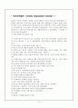 사회복지개론용어정리 10페이지