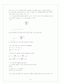 전력 조류 방정식 해석 9페이지