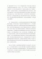 중국 기업의 재무분석 4페이지