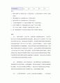 중국 기업의 재무분석 6페이지