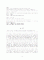 이혼의 원인과 해결방안 16페이지