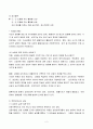 상담심리학 연구 2페이지