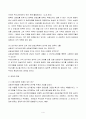 상담심리학 연구 4페이지