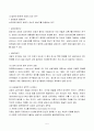 상담심리학 연구 5페이지