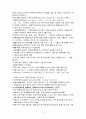 상담심리학 연구의 기초 2페이지