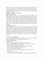 참여정부-정경유착과 부패의청산 2페이지