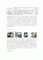 대한민국 차세대 10대 성장동력 15페이지