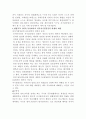 동성애자의 성적프라이버시권 2페이지