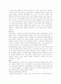 동성애자의 성적프라이버시권 3페이지