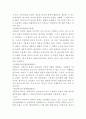 동성애자의 성적프라이버시권 4페이지