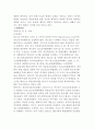동성애자의 성적프라이버시권 5페이지
