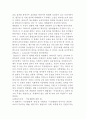 동성애자의 성적프라이버시권 9페이지