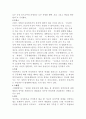 동성애자의 성적프라이버시권 10페이지