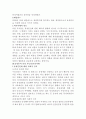 동성애자의 성적프라이버시권 11페이지