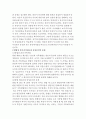 동성애자의 성적프라이버시권 12페이지