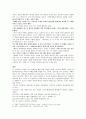 김주영의 달맞이꽃 작가론적 해설 2페이지