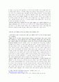 해변의 카프카 비평문 3페이지