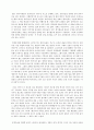 한국사회와 포경수술(포경수술에 대한 나의 생각) 1페이지