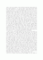 죽은 경제학자의 살아있는 아이디어에 대한 논평 3페이지