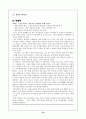 행정기관의 각종정책을 행정이념에 근거하여 평가하라. 10페이지