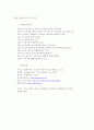 독후감 상도- 최인호-윤리경영 5페이지