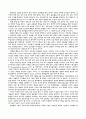 인터넷 음란물 규제의 -  2가지 입장과 그 사회적, 윤리적 문제- 4페이지