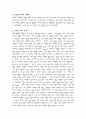 뮤지컬 아이다 감상문 1페이지
