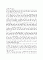 뮤지컬 아이다 감상문 2페이지