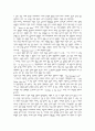 뮤지컬 아이다 감상문 3페이지