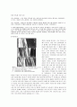 세리신[sericin] 경단백질(硬蛋白質) 3페이지