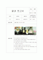 과일중의 유기산 정량 결과레포트 1페이지