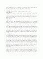 한강유람선의 외식사업 개발마케팅계획(A+레포트) 2페이지