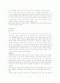 한강유람선의 외식사업 개발마케팅계획(A+레포트) 4페이지