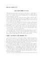다이어트 사업 마케팅기획서 (A+레포트) 1페이지
