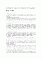 다이어트 사업 마케팅기획서 (A+레포트) 5페이지