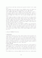 청소년 문제와 현황과 과제 5페이지