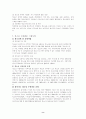청소년 문제와 현황과 과제 9페이지