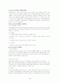 청소년 문제와 현황과 과제 10페이지