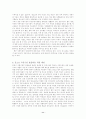 청소년 문제와 현황과 과제 12페이지