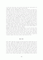 청소년 문제와 현황과 과제 13페이지