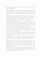 생로병사의 비밀 「사랑」 감상문 1페이지