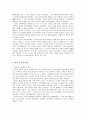 [정책사례연구] 참여정부 부동산 정책의 문제점과 개선방안 7페이지
