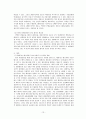 [핵반대]핵에너지 사용반대 13페이지