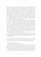 [핵반대]핵에너지 사용반대 14페이지