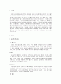 [심리이론적용]심리학-하지말라면 더 하고싶은 심리 2페이지