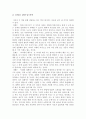 스펜서 존슨  독후감 2페이지