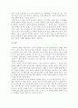 스펜서 존슨  독후감 3페이지