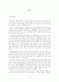 빈곤문제의 현황과 대책(계층간의 격차심화문제) 3페이지