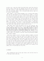 빈곤문제의 현황과 대책(계층간의 격차심화문제) 4페이지