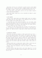 빈곤문제의 현황과 대책(계층간의 격차심화문제) 5페이지